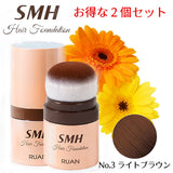 SMH Hair Foundation 12g [No. 2 Dark Brown] Great value 2-pack