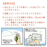中島のハッカ油20ml スプレータイプ　天然和種ハッカ100％
