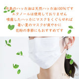 Nakajima's peppermint oil 20ml spray type, 100% natural Japanese peppermint, set of 2