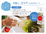 ベジセーフまとめ洗い用 1200ml