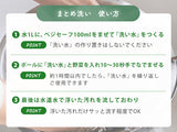 ベジセーフ 400ml