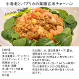 OUCHIde薬膳 薬膳スープ（濃縮タイプ）160g 3個セット ラッピング無料で承ります