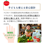 ベジセーフまとめ洗い用 1200ml