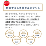 ベジセーフまとめ洗い用 1200ml