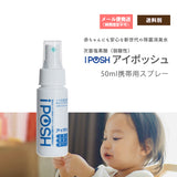 iPOSH 50ml/200ppm portable spray