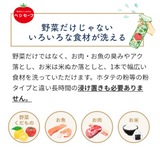 Veggie Safe Gift Set