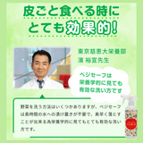 ベジセーフ 400ml