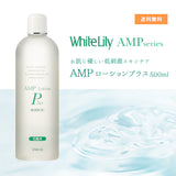 White Lily AMP Lotion Plus 500ml