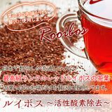 【先着30名様限定 よもぎパウダープレゼント】　Birth 温活ルイボスティー50g（茶葉）