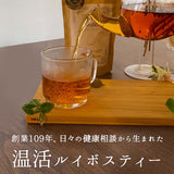 【先着30名様限定 よもぎパウダープレゼント】　Birth 温活ルイボスティー50g（茶葉）