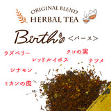 【先着30名様限定 よもぎパウダープレゼント】　Birth 温活ルイボスティー50g（茶葉）