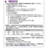 【第２類医薬品】 アレジフェンス　5ml×2本入