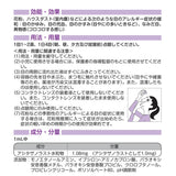 【第２類医薬品】 アレジフェンス　5ml×2本入
