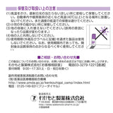 【第２類医薬品】 アレジフェンス　5ml×2本入