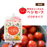 ベジセーフまとめ洗い用 1200ml
