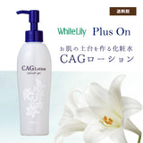 White Lily CAG Lotion