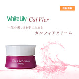 ホワイトリリー カルフィア　クリーム　35ｇ
