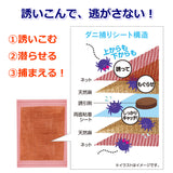 Tick-repellent sheet (3 sheets) Kincho