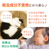 ダニがいなくなるシート 3枚入り 2個セット キンチョウ