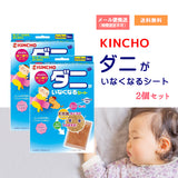 Tick-repellent sheet (3 sheets) Kincho
