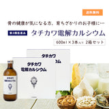 【第3類医薬品】 タチカワ電解カルシウム 600×３本 2箱セット