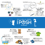 iPOSH spray x 1 and refill pouch x 2 set