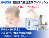 iPOSH spray x 1 and refill pouch x 2 set