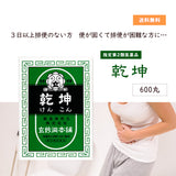 [Designated Category 2 OTC drug] Kenkon 600 pills