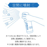 iPOSH spray x 1 and refill pouch x 2 set