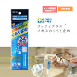玉川衛材 フィッティPLUS メガネのくもり止め 8ml