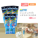 [Set of 5] Tamagawa Eizai Fitty PLUS Anti-Fog Glasses 8ml