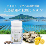 オイスタープラス〜瀬戸内のめぐみ〜 初回限定プレゼントパック～