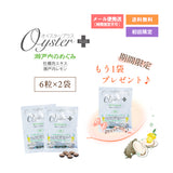 オイスタープラス〜瀬戸内のめぐみ〜 初回限定プレゼントパック～