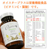 Oyster Plus 90 tablets ~Blessings of Setouchi~ Now in a pouch type 