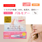 【第２類医薬品】 パルモアー　7ｇ