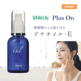 White Lily Petit Oil E