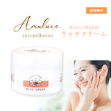 アムレース　リッチクリーム