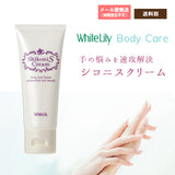 White Lily Ciconis Cream 40g Tube Type Hand Cream