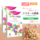 Equol Test Kit Soy Check 2-pack