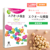 エクオール検査キット ソイチェック