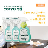 ウタマロクリーナー本体&詰替え2個セット