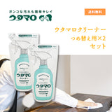 ウタマロクリーナー 詰替え用 2個セット