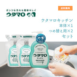 Utamaro Kitchen main unit and 2 refill sets