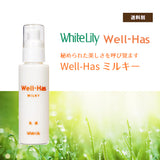 White Lily Wellheart Milky