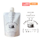OUCHIde薬膳 薬膳スープ（濃縮タイプ）160g ラッピング無料で承ります