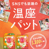 優月美人 よもぎ温座パット 6個入り