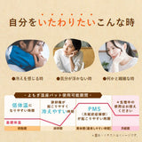 優月美人 よもぎ温座パット 6個入り